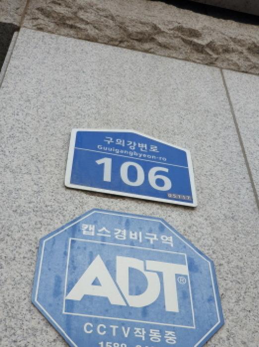 도로명주소