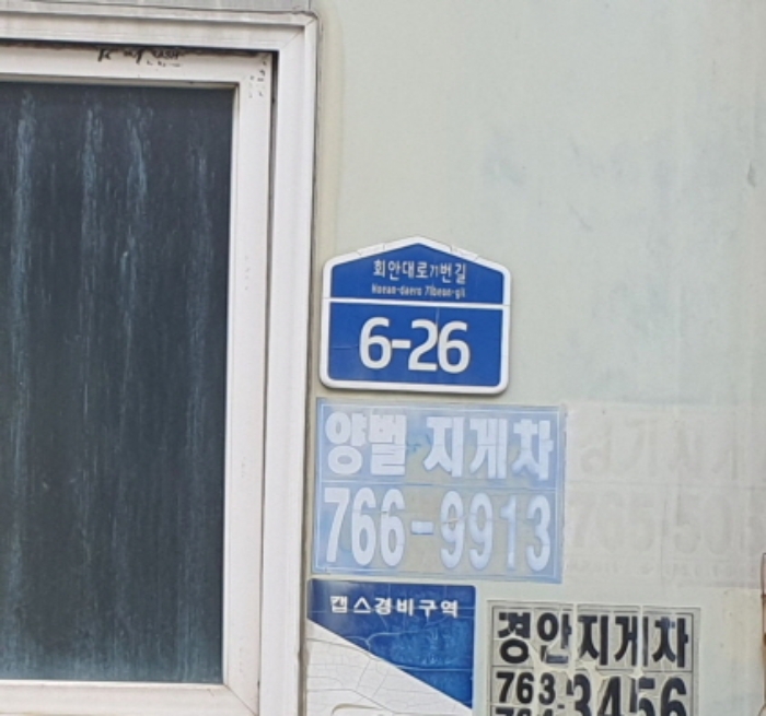 현장사진[매산동