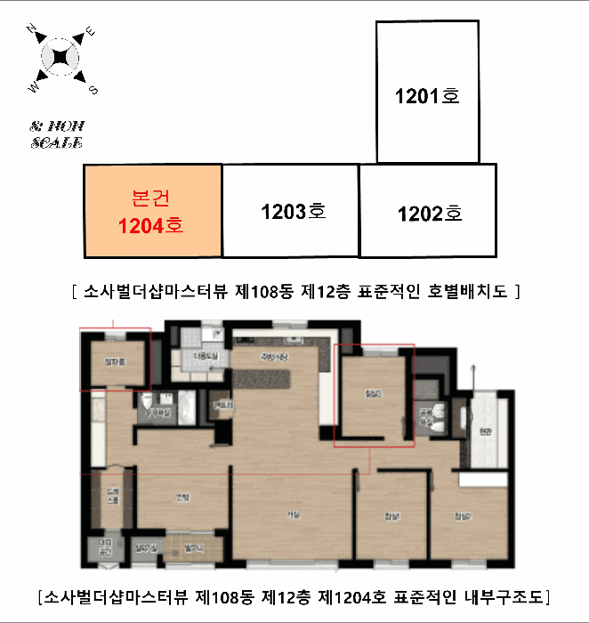 호별배치도 및 내부구조도