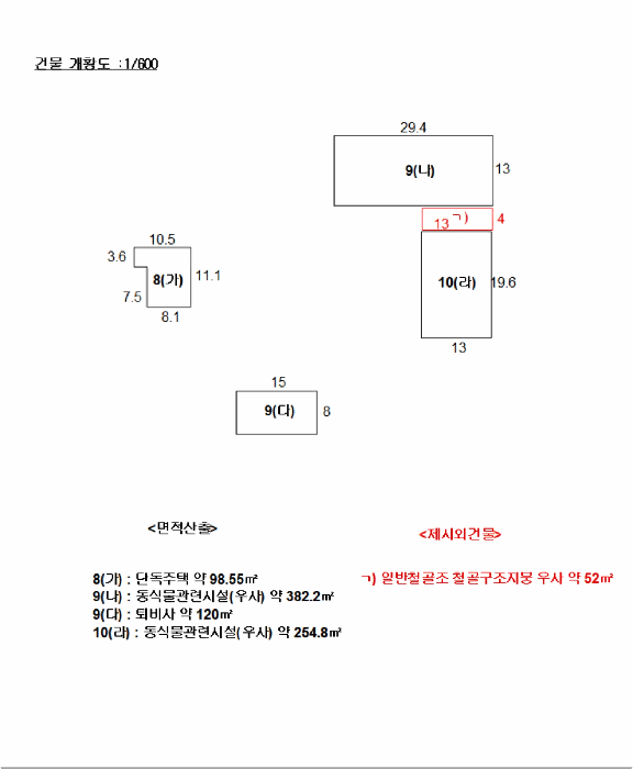 건 물 개 황 도