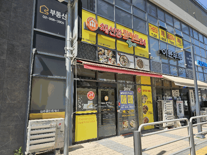 본건 입구 촬영