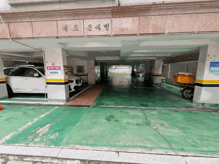 주차시설