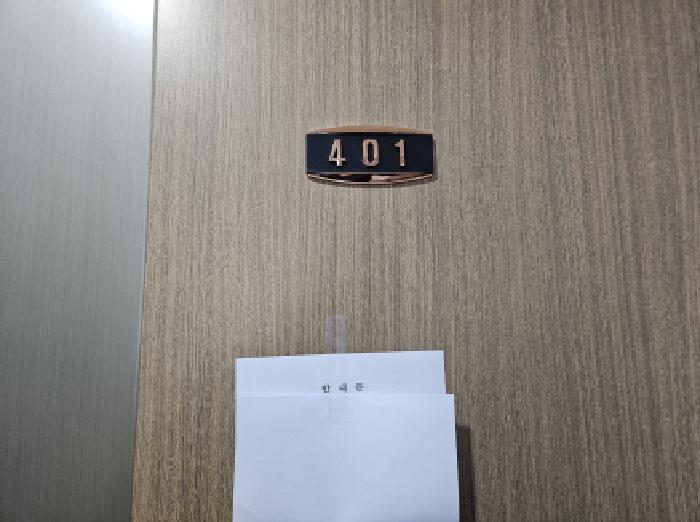 401호