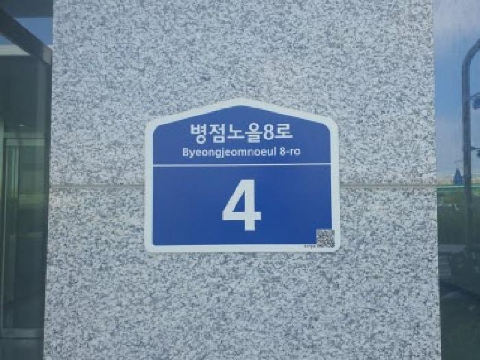 도로명 표지