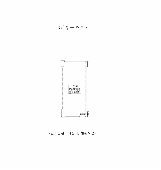 내 부 구 조 도