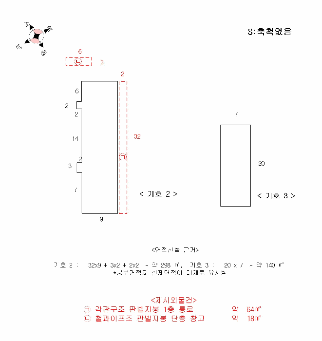 건 물 개 황 도