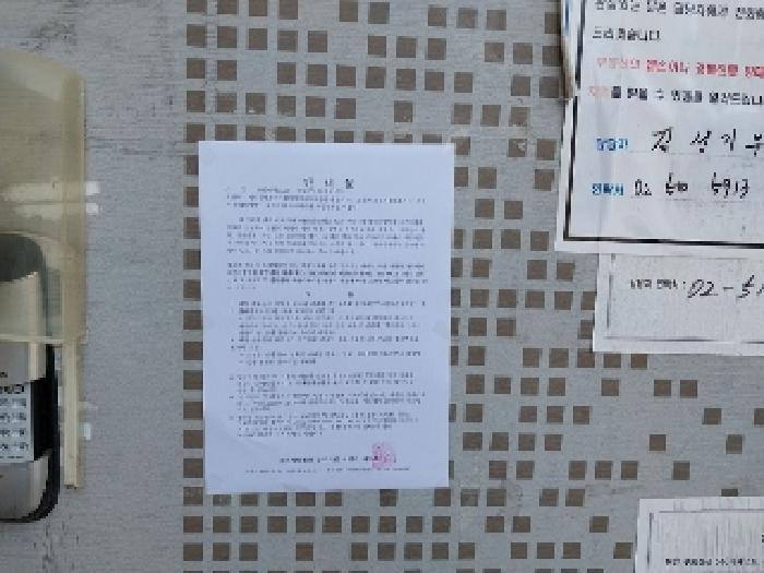 권리신고안내문