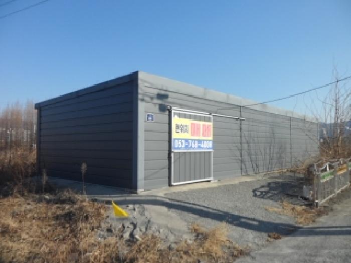 제시외건물(창고