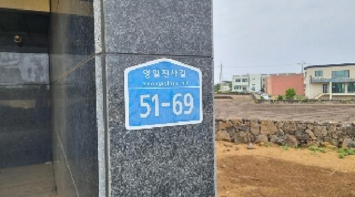 소재지3(영일진