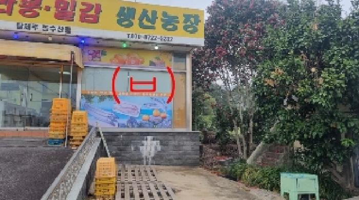 소재지3(서호동 15-4) 지상에 소재한 제시외 건물(ㅂ)