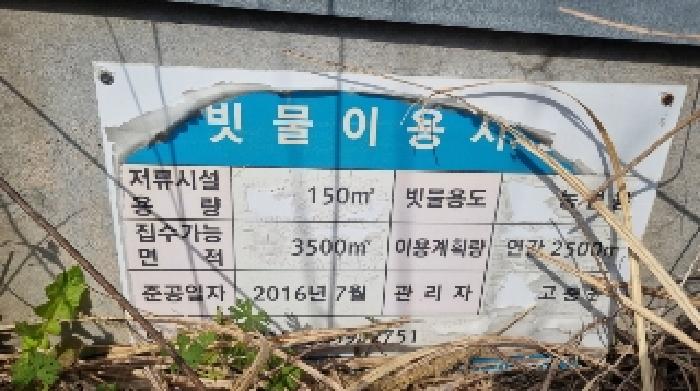 소재지1(표선리 1982-1) 지상에 소재한 제시외 건물(ㄱ) 표시판