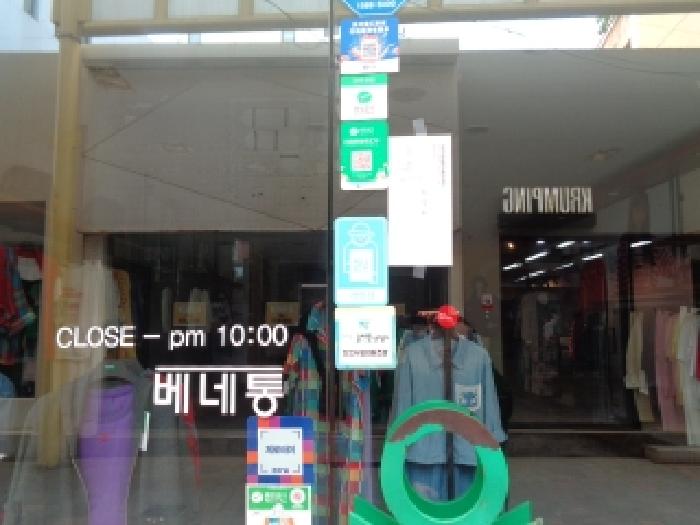 - 소재지 2(칠성로길 32-1) 제시 건물 1층 좌측 점포(상호명:베네통) 출입문 안내문 부착