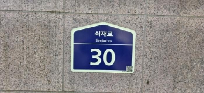 도로명주소