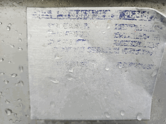 기계기구 ⑦ 명판