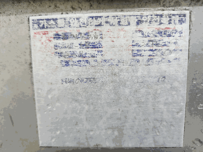 기계기구 ⑥ 명판