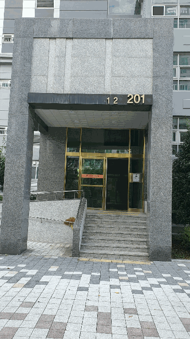 【 본건 공동현