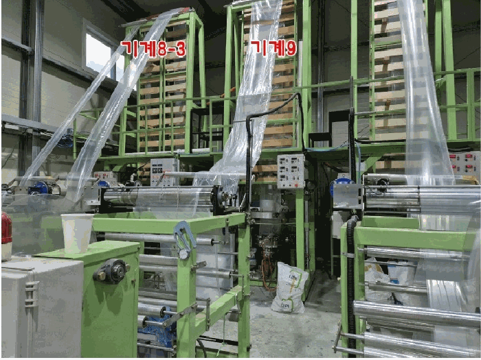 기호(9) 기계8-3, 9