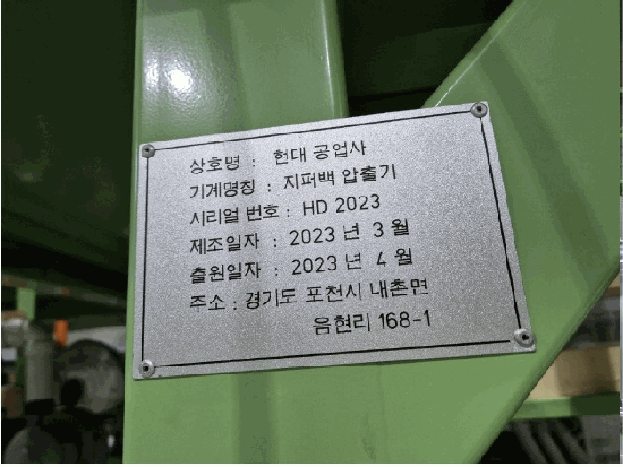 기호(9) 기계9 명판