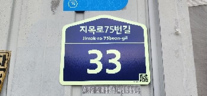 목록4. 도로명