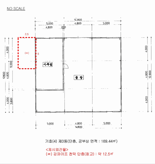 건 물 개 황