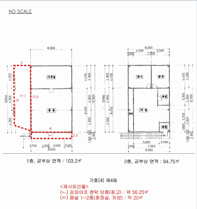 건 물 개 황