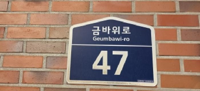 도로명주소
