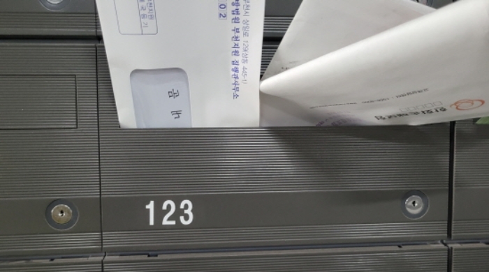 목록1. 우편함