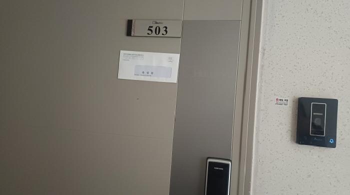 503호 출입문
