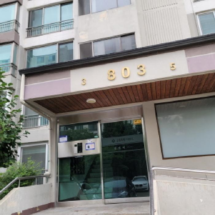공동현관 출입구 전경(`803`동 표시 있음)