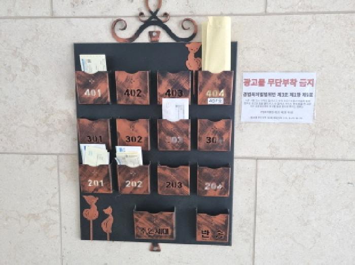 우편함 모습