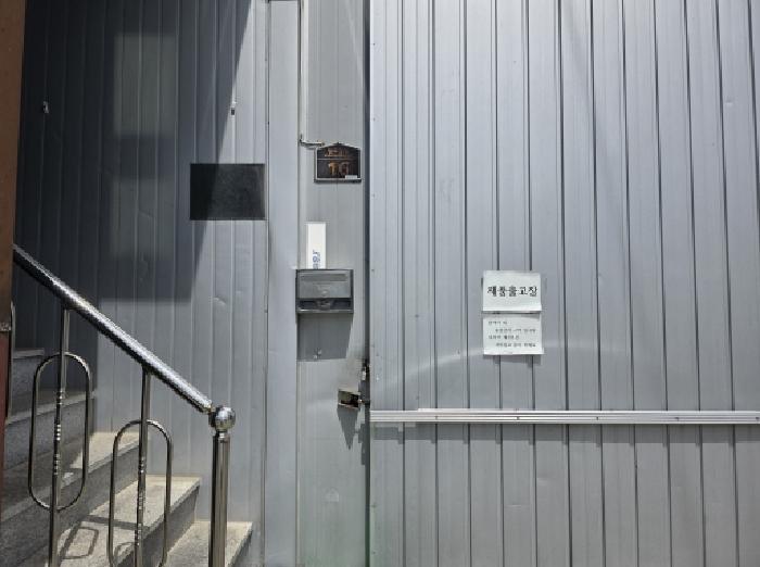 공장 입구 전경