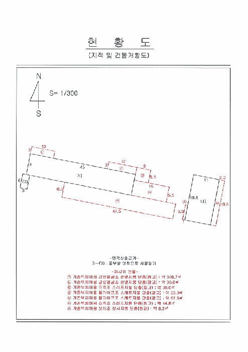 지적 및 건물개황도