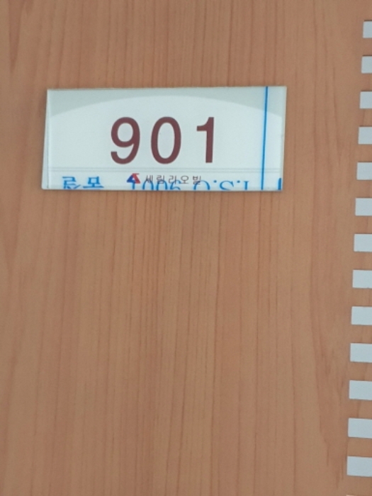 901호