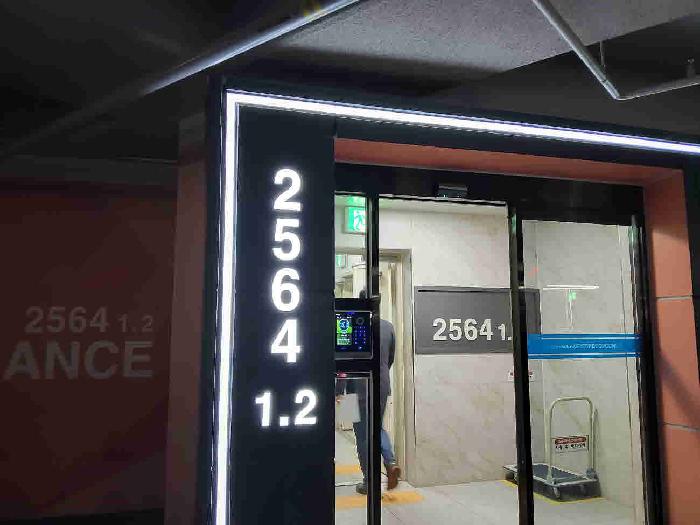 현황부동산 출입구