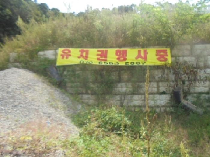 목적물에 유치권 행사중인 현수막