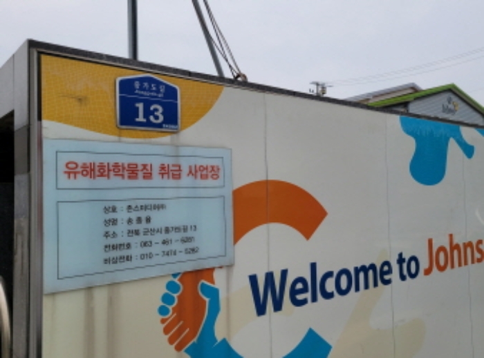 본건 기호5 내비 7호 공장 입구