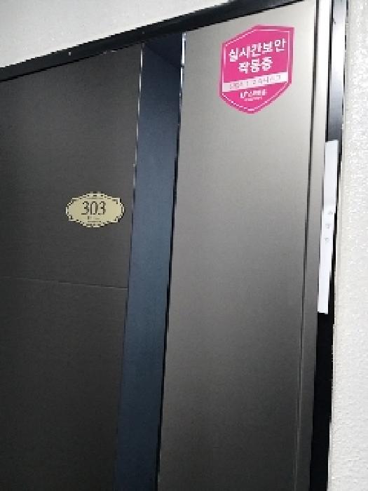 세대 출입문