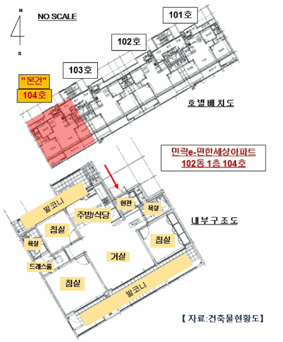 호별배치도 및 내부구조도
