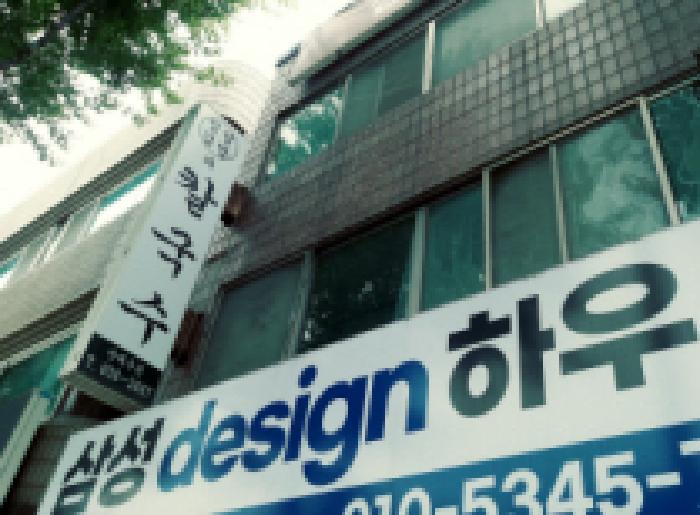 * 간판 전경