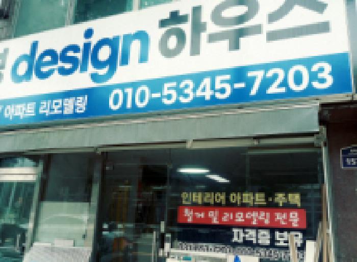 * 1층 디자인 하우스 전경