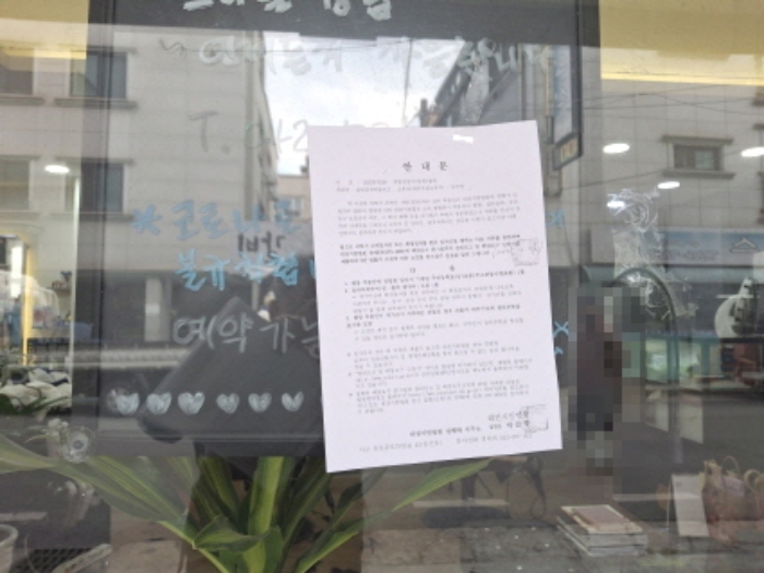 1층 점포 안내문 부착
