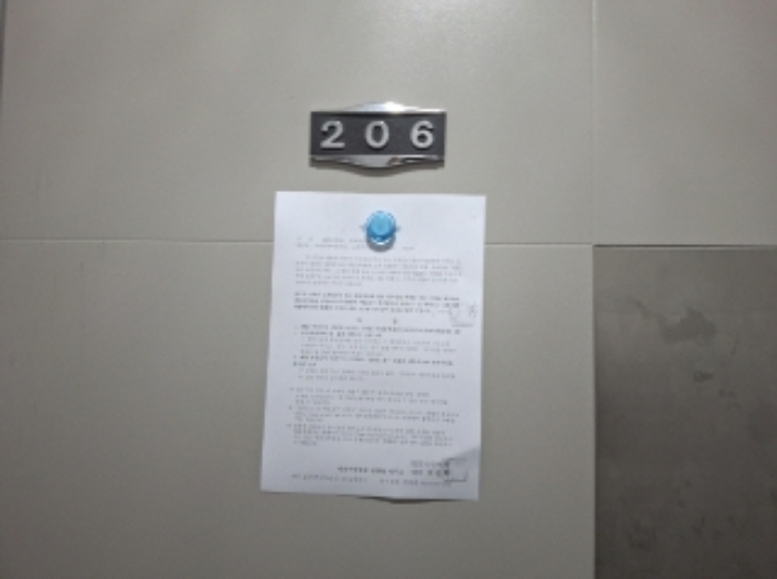 206호 안내문 부착