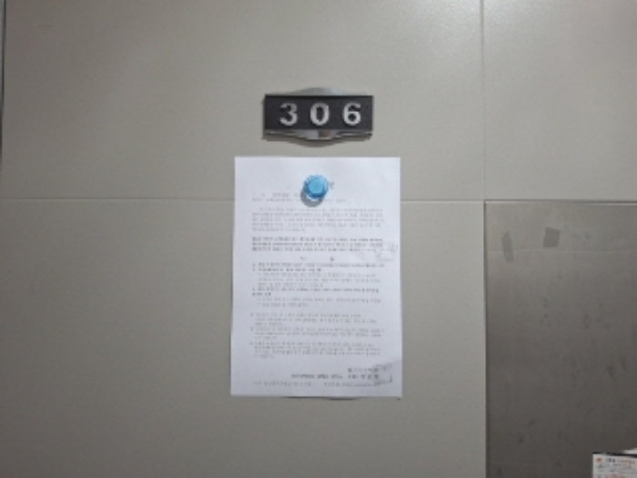 306호 안내문 부착