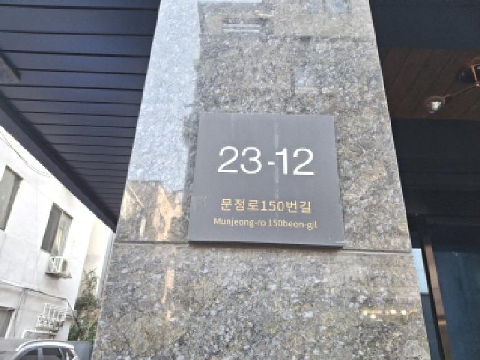 도로명주소 표시 모습