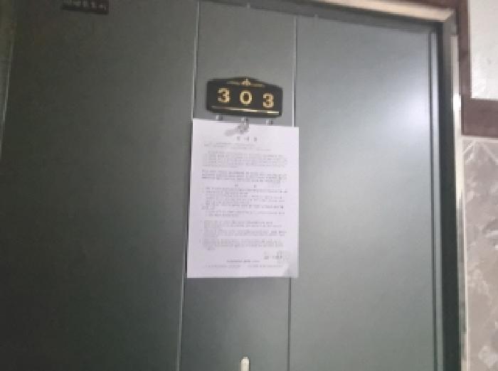303호 안내문 부착
