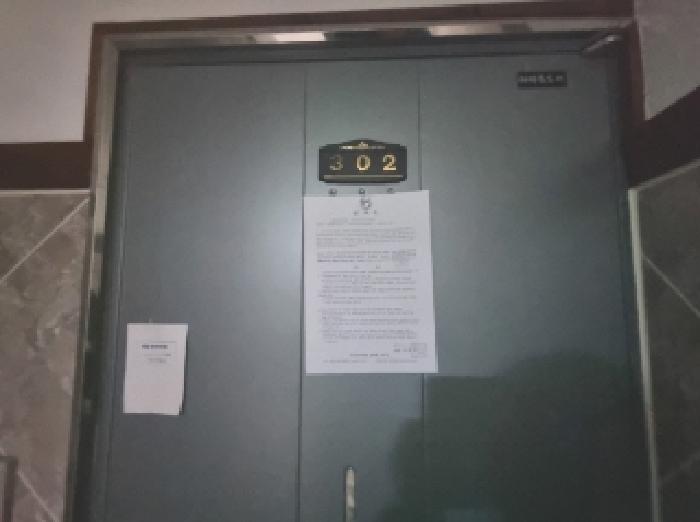 302호 안내문 부착