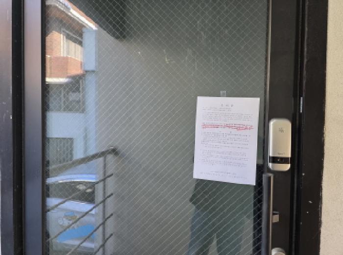 2층 출입구에 안내문 부착함.
