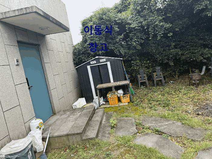 이동식창고