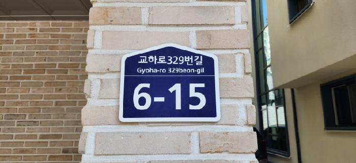 목록8.도로명주