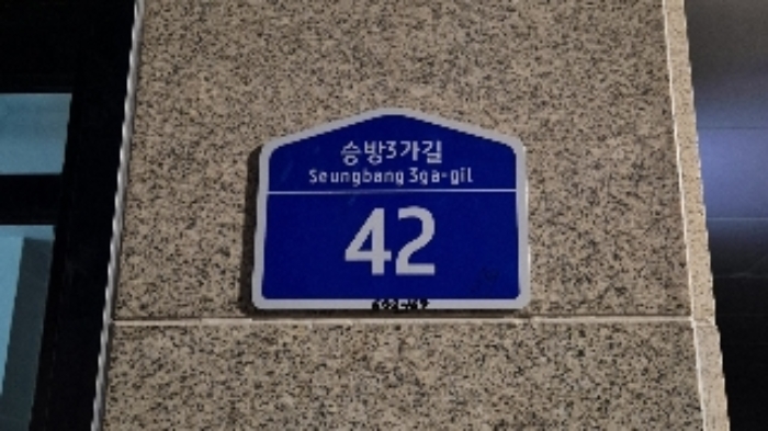 도로명주소